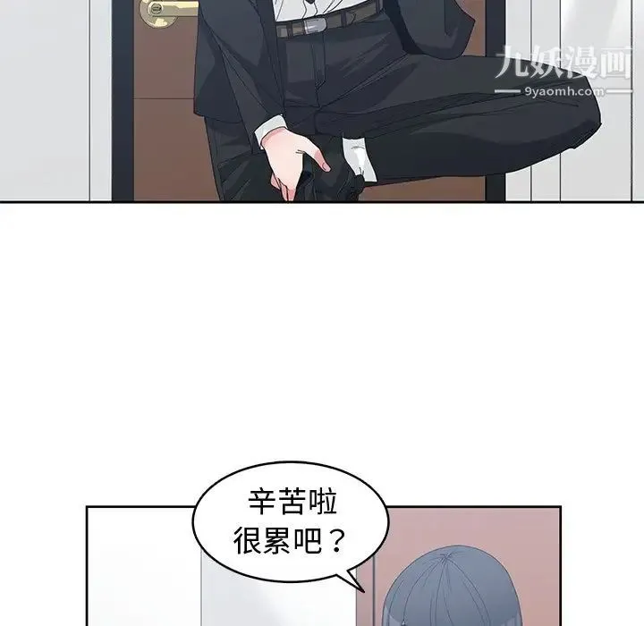 青梅竹马 第27话 第36页