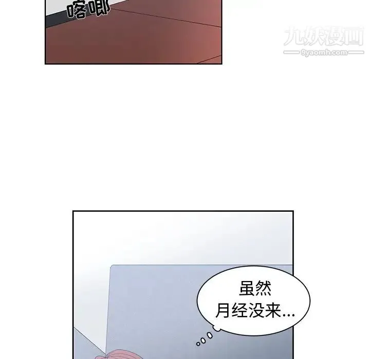 青梅竹马 第27话 第22页