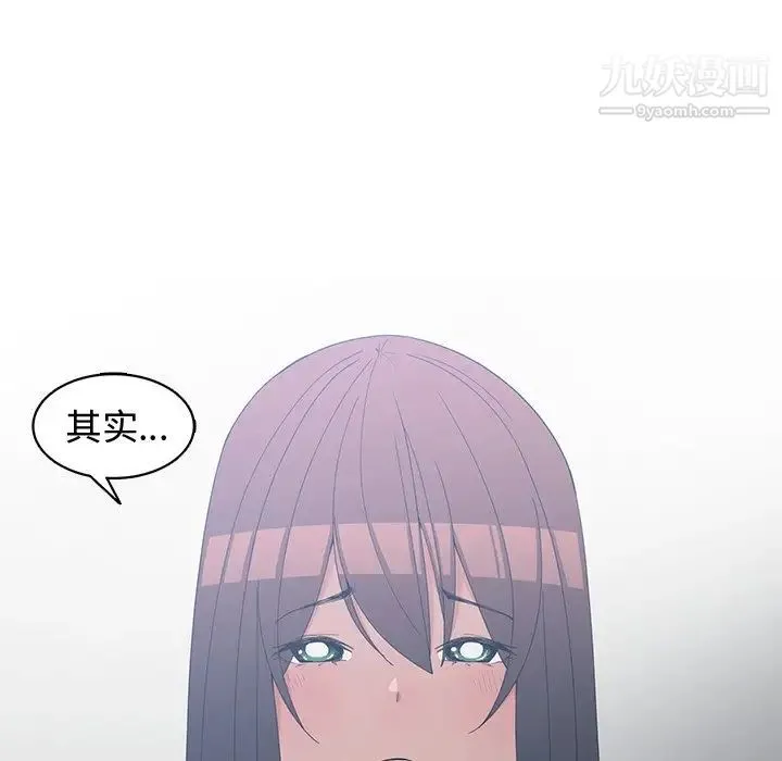 青梅竹马 第27话 第89页