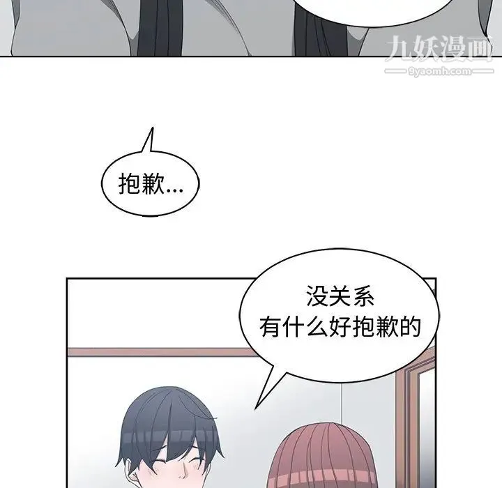 青梅竹马 第27话 第69页