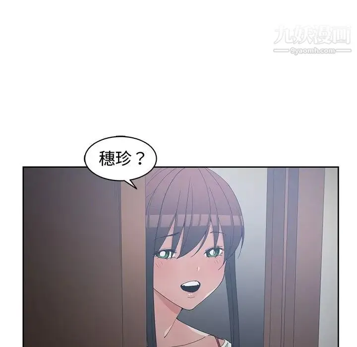 青梅竹马 第27话 第85页