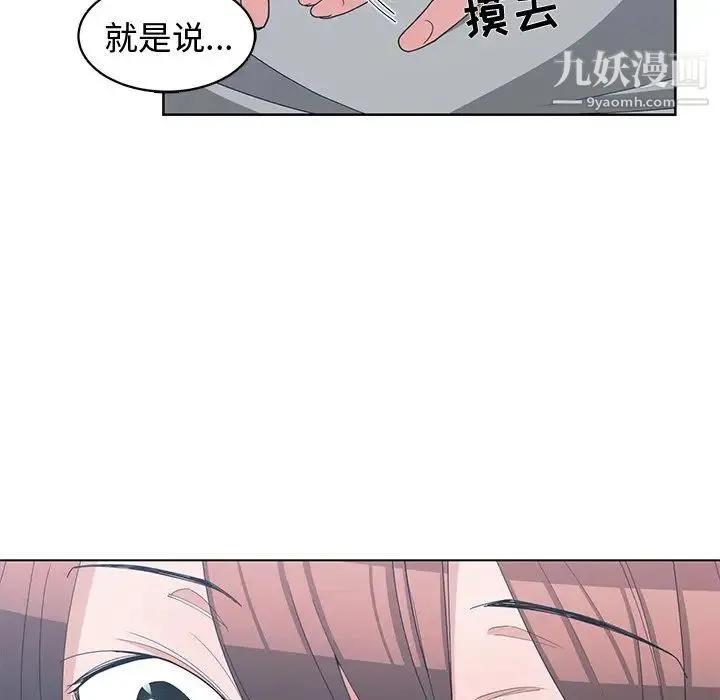 青梅竹马 第27话 第57页