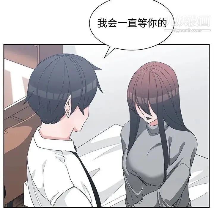 青梅竹马 第27话 第65页