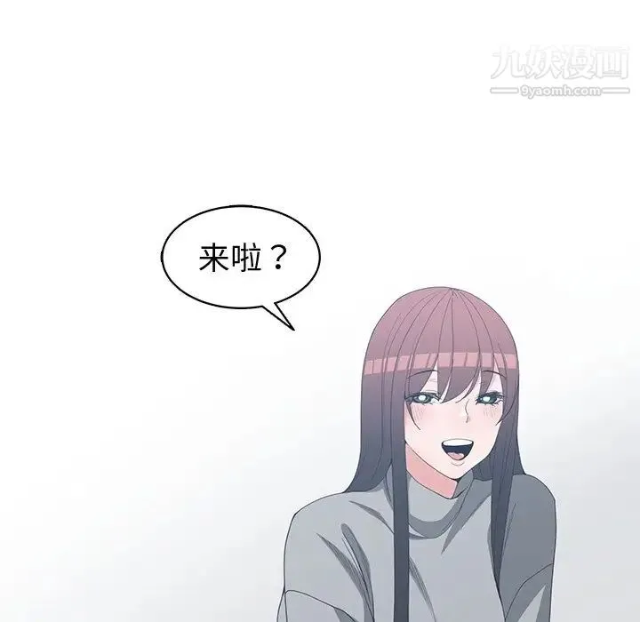 青梅竹马 第27话 第46页