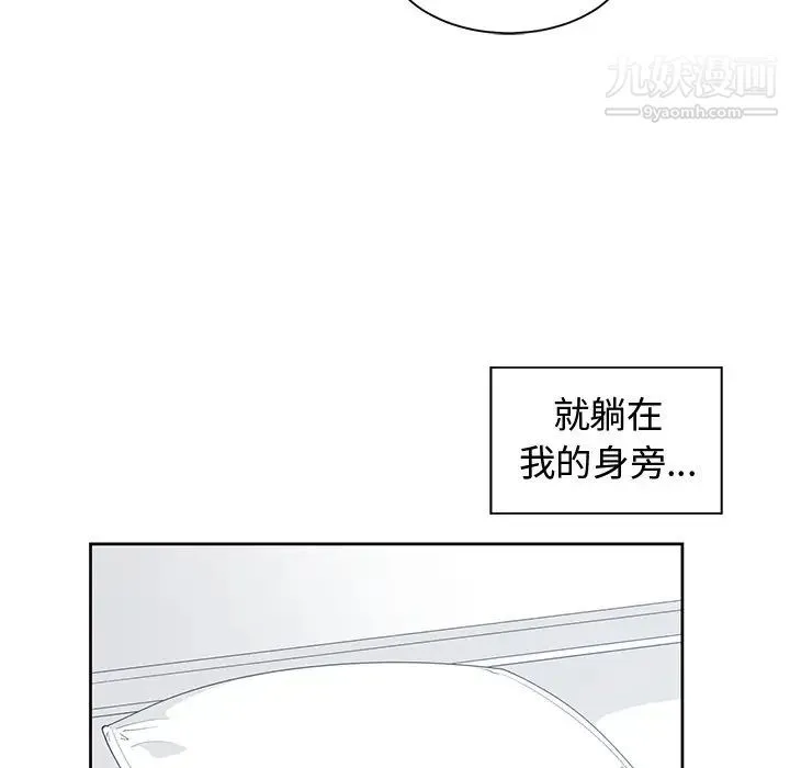青梅竹马 第30话-最终话 第6页