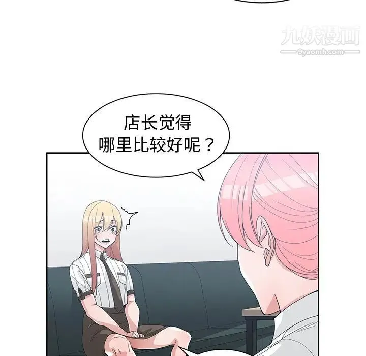 青梅竹马 第30话-最终话 第55页