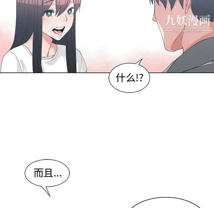 青梅竹马 第30话-最终话 第41页