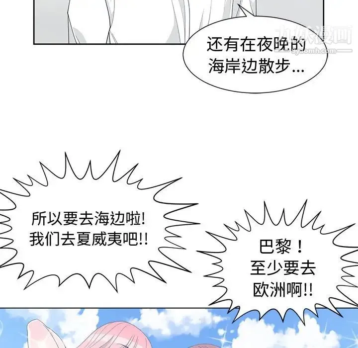 青梅竹马 第30话-最终话 第53页