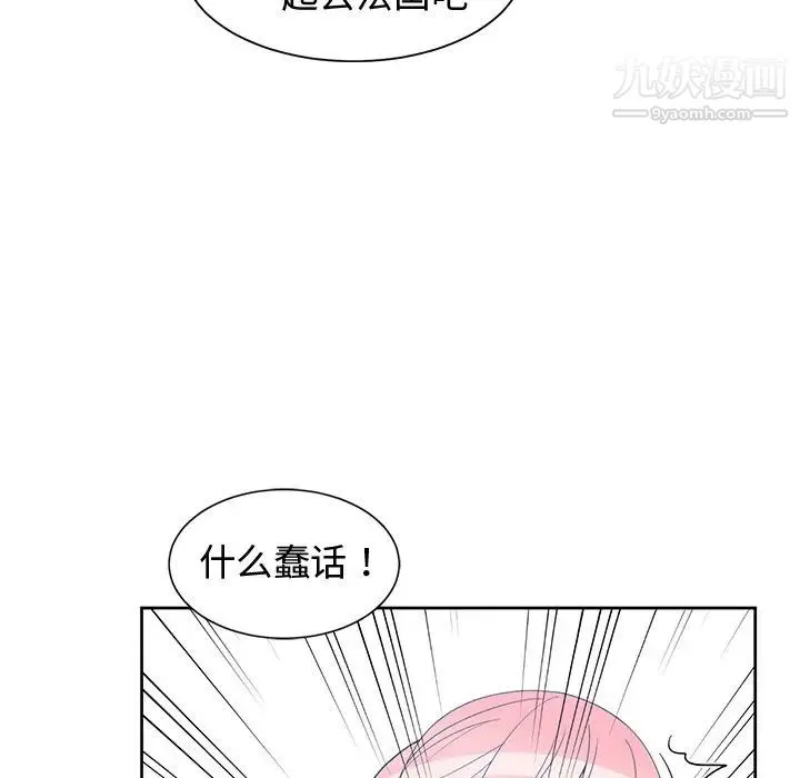 青梅竹马 第30话-最终话 第46页