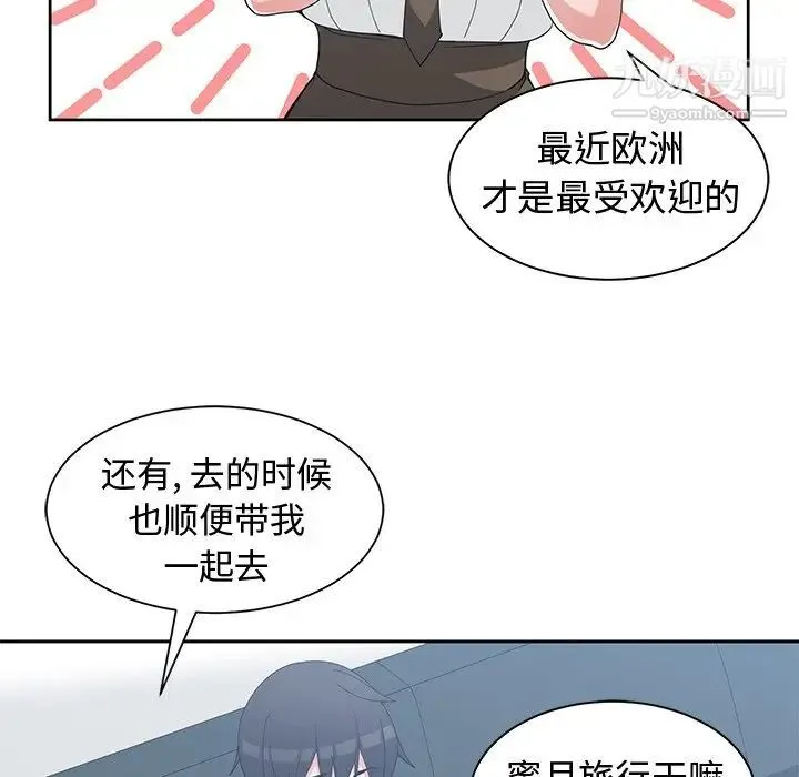 青梅竹马 第30话-最终话 第31页