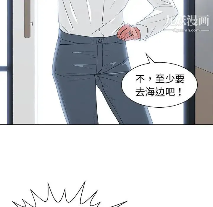 青梅竹马 第30话-最终话 第49页