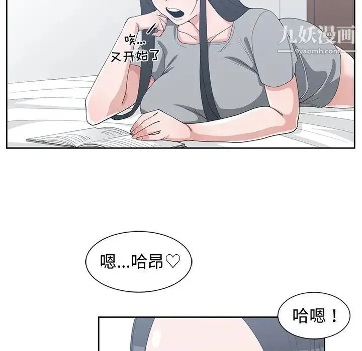 青梅竹马 第30话-最终话 第76页