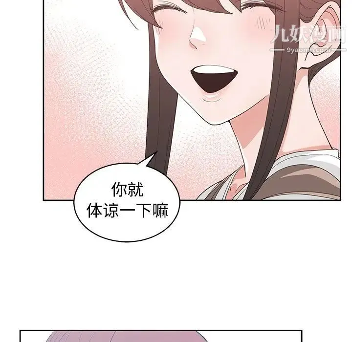 青梅竹马 第30话-最终话 第23页