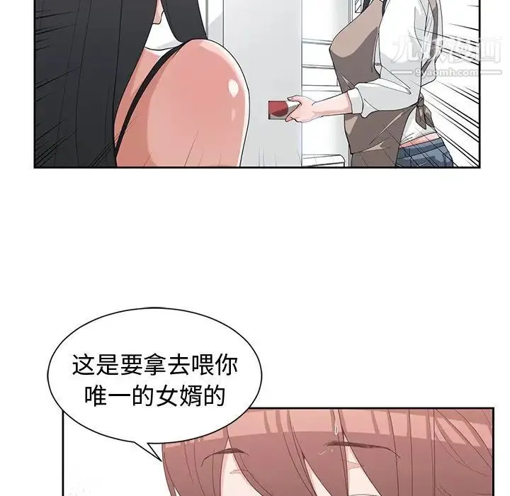 青梅竹马 第30话-最终话 第22页