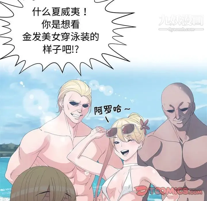 青梅竹马 第30话-最终话 第50页