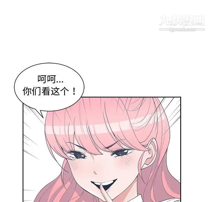 青梅竹马 第30话-最终话 第33页