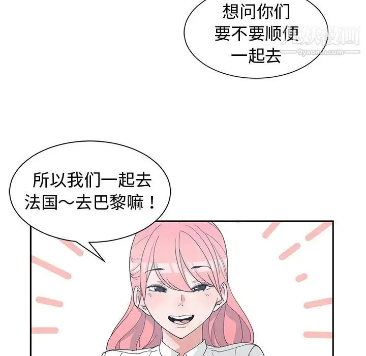 青梅竹马 第30话-最终话 第39页