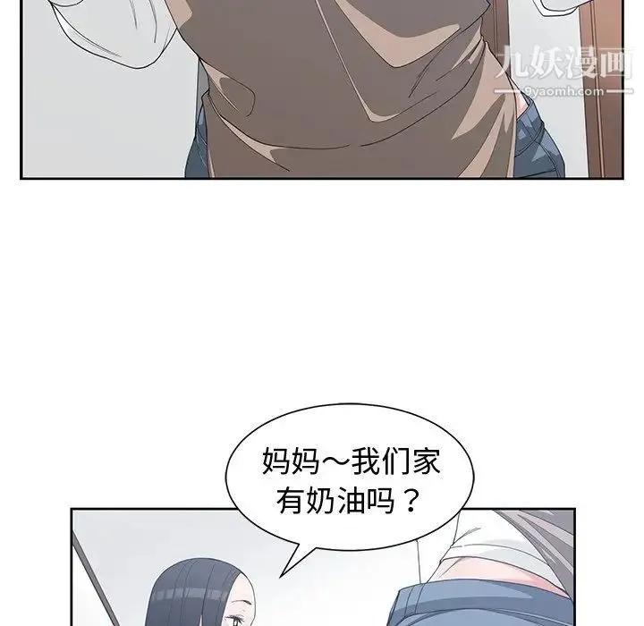 青梅竹马 第30话-最终话 第10页