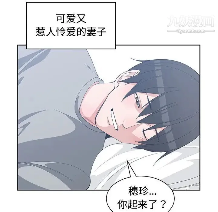 青梅竹马 第30话-最终话 第5页