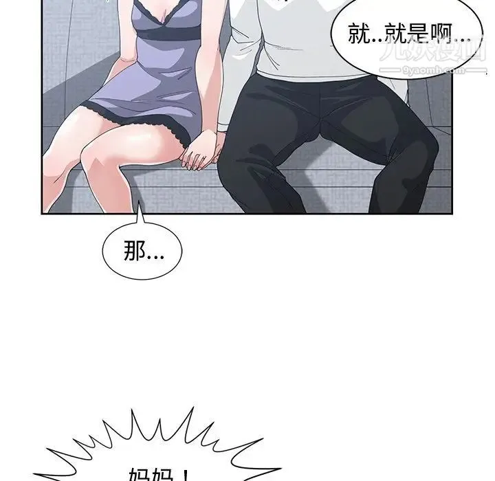 青梅竹马 第30话-最终话 第19页