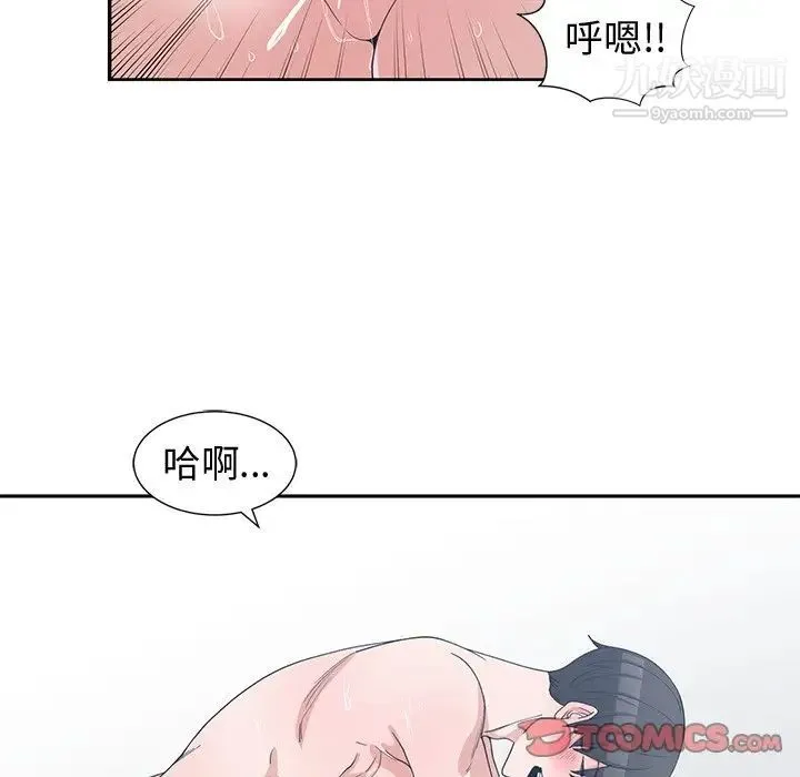 青梅竹马 第30话-最终话 第82页