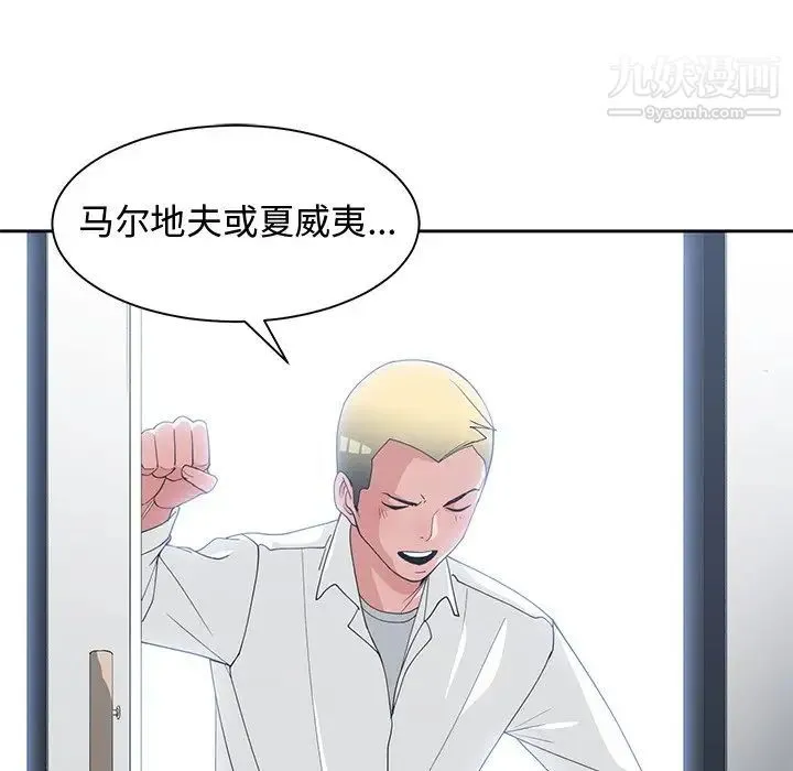 青梅竹马 第30话-最终话 第48页