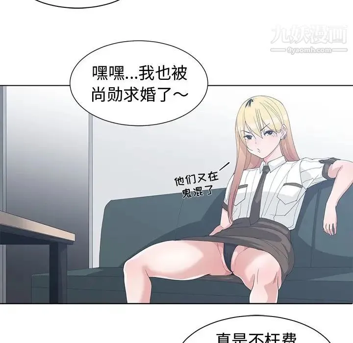 青梅竹马 第30话-最终话 第35页