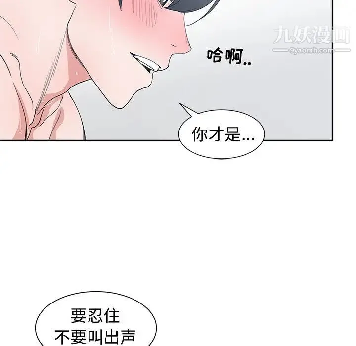 青梅竹马 第30话-最终话 第69页