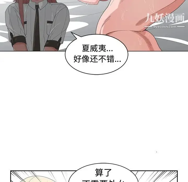 青梅竹马 第30话-最终话 第59页