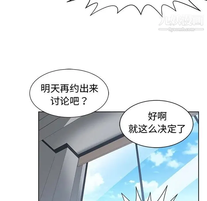 青梅竹马 第30话-最终话 第61页