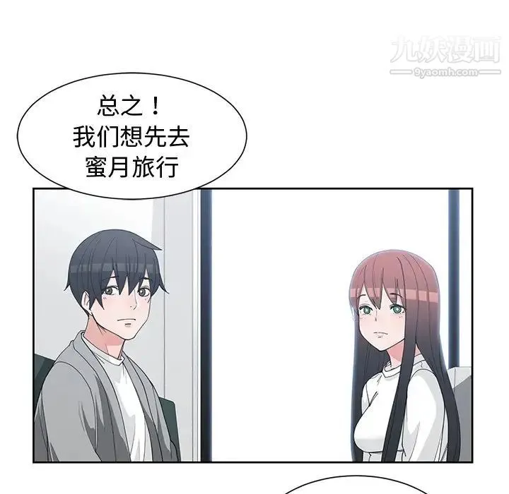青梅竹马 第30话-最终话 第38页