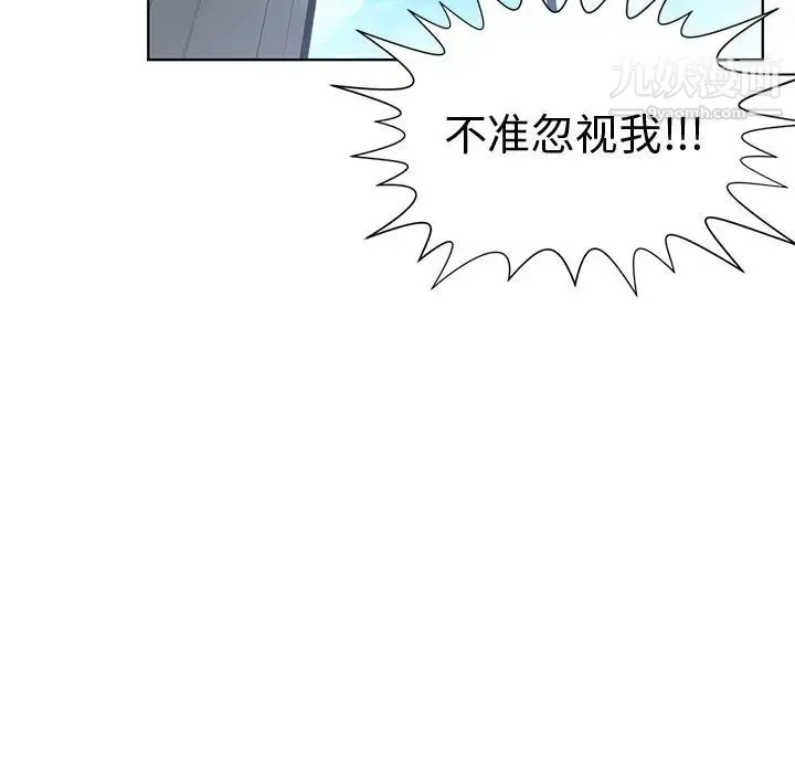 青梅竹马 第30话-最终话 第62页