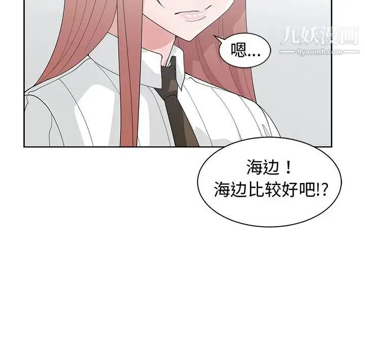 青梅竹马 第30话-最终话 第57页