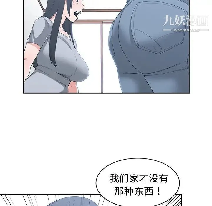 青梅竹马 第30话-最终话 第11页