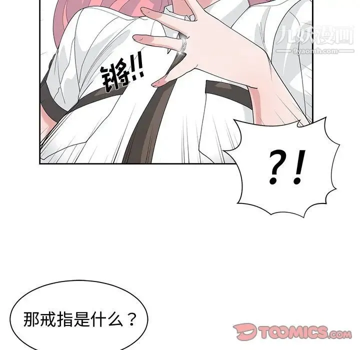 青梅竹马 第30话-最终话 第34页
