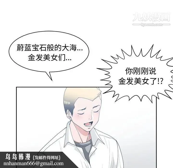 青梅竹马 第30话-最终话 第52页