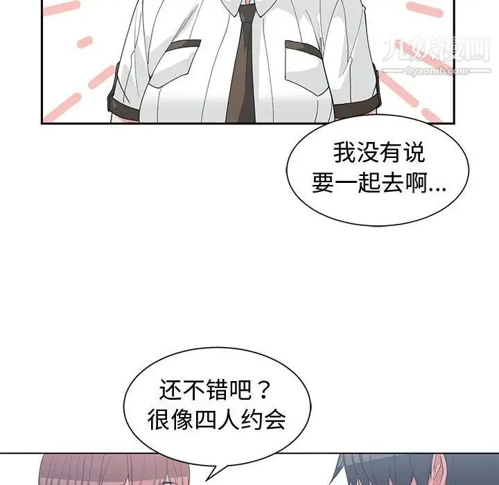 青梅竹马 第30话-最终话 第40页