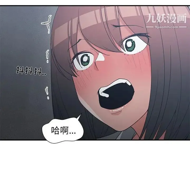 青梅竹马 第23话 第99页