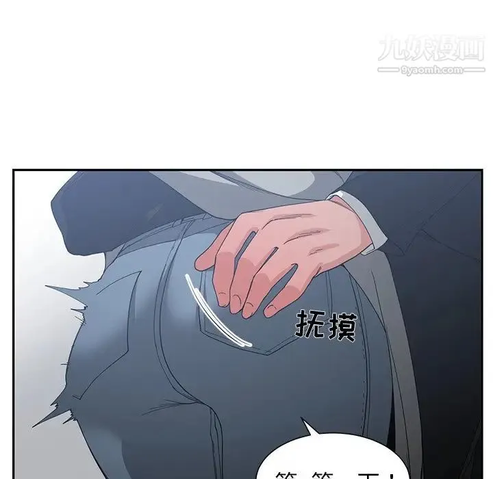 青梅竹马 第23话 第91页