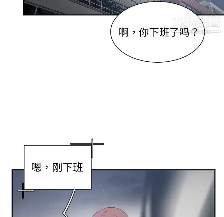 青梅竹马 第23话 第15页