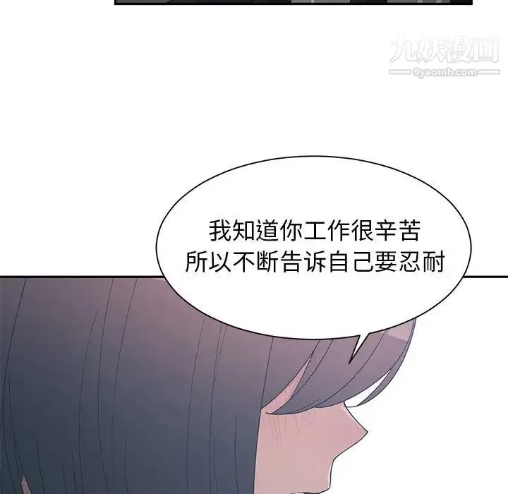 青梅竹马 第23话 第69页