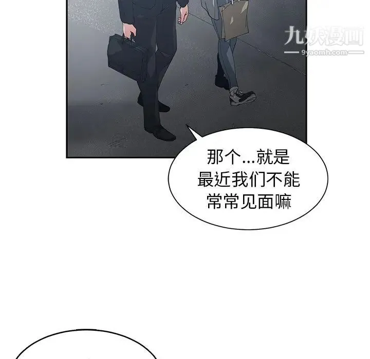 青梅竹马 第23话 第53页