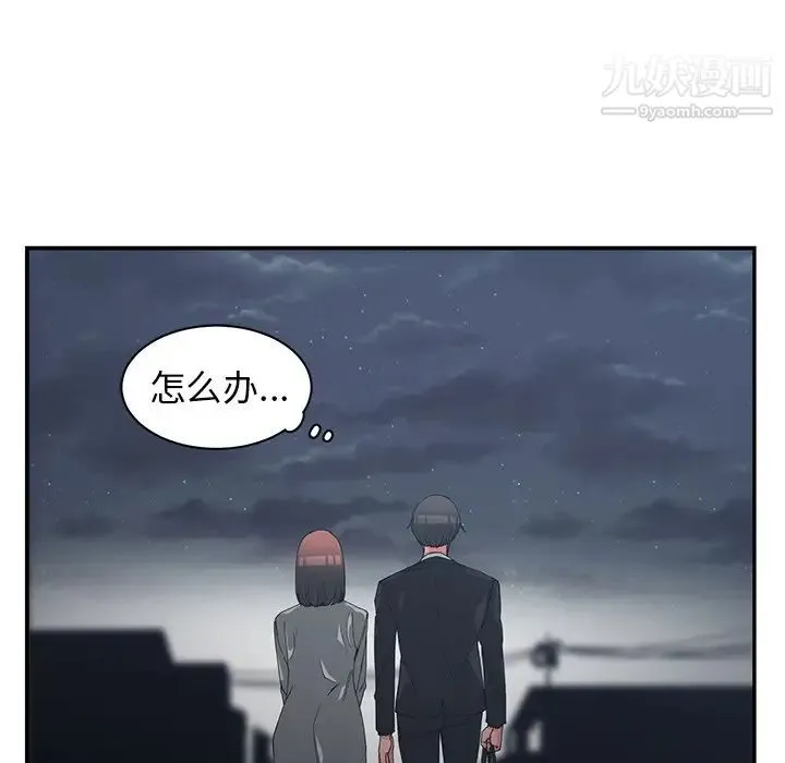 青梅竹马 第23话 第36页