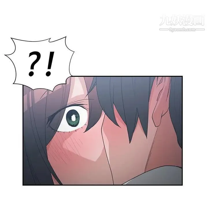 青梅竹马 第23话 第90页