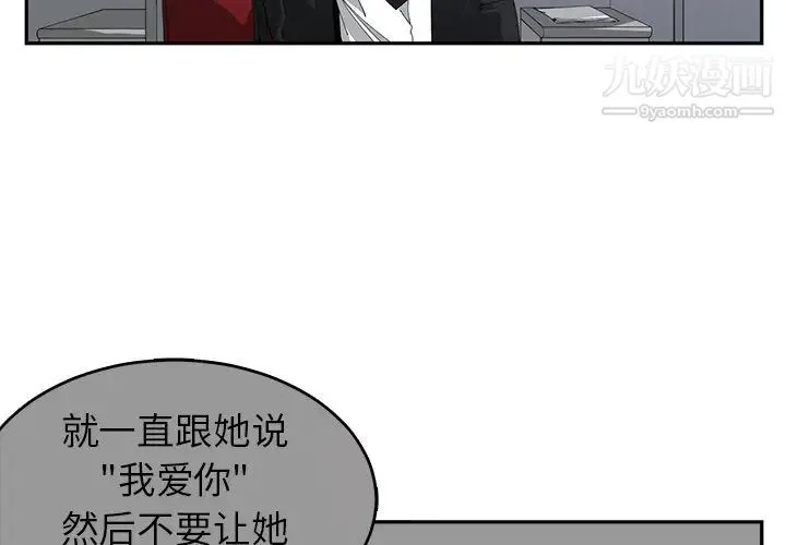青梅竹马 第23话 第4页
