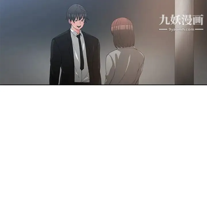 青梅竹马 第23话 第49页