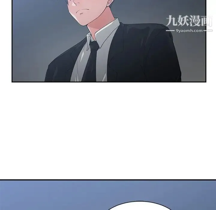 青梅竹马 第23话 第31页