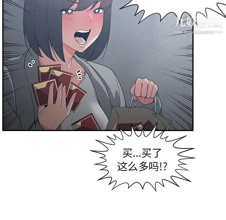 青梅竹马 第23话 第75页