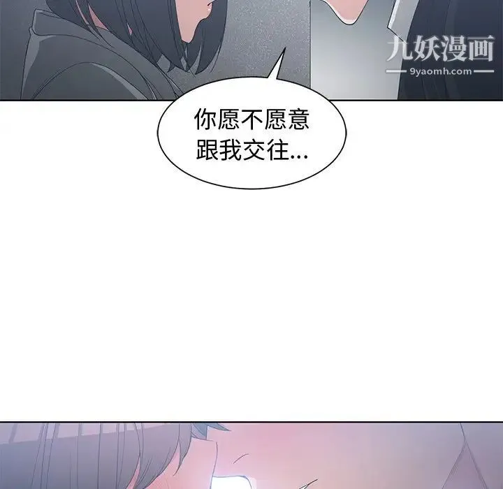 青梅竹马 第23话 第86页