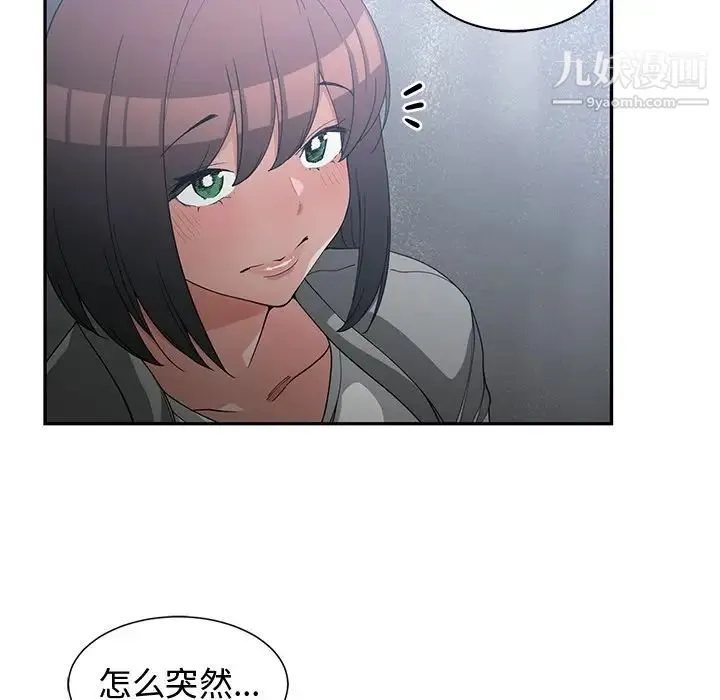 青梅竹马 第23话 第80页